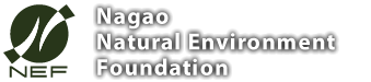 Nagao Natural Environment Foundation